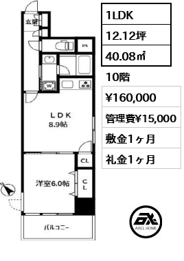 セザールリバーサイド月島 16万円