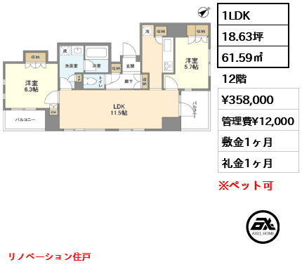 グランカーサ銀座イースト