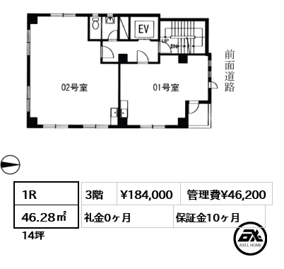 第2スヂノビル 18.4万円