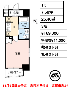 レーガベーネ八丁堀（Legabene八丁堀） 16.9万円