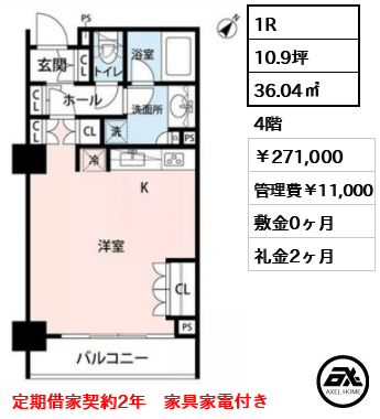 デュオフラッツ赤坂 271,000円