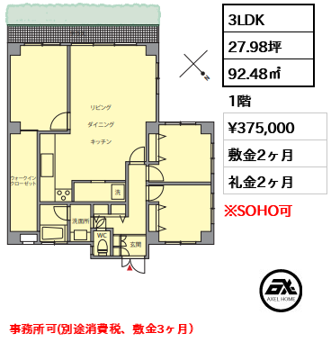 パティオ原宿 37.5万円
