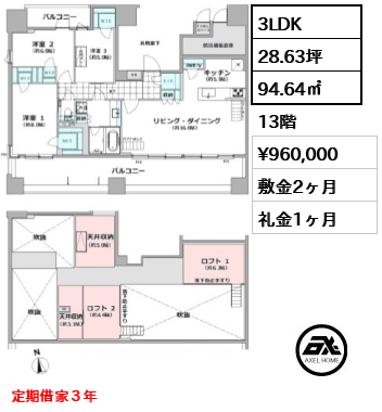 プレシス東麻布 96万円