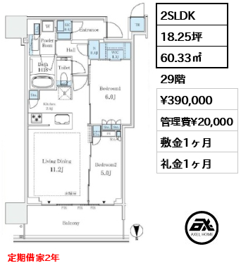 グランドシティタワー月島 39万円
