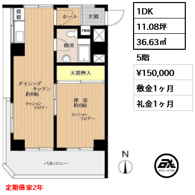 OIマンション 15万円
