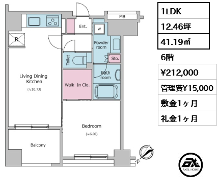 レジディア日本橋浜町 21.2万円