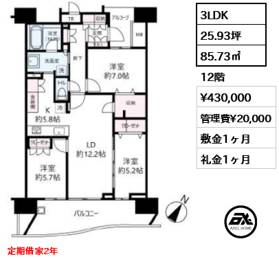 晴海フラッグ SEA VILLAGE E棟　 43万円