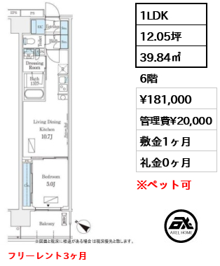 ロイヤルパークス有明 18.1万円