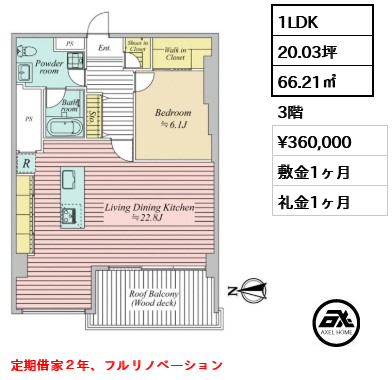 三田マンション 36万円