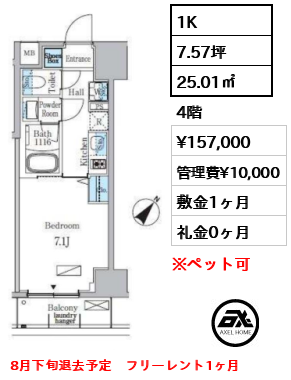 リビオメゾン日本橋浜町公園 15.7万円