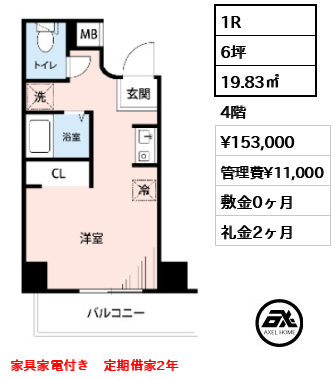 エスモア銀座イースト 15.3万円