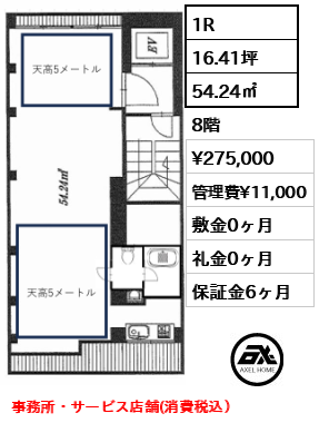 ガーデンタワー37 (事務所) 27.5万円