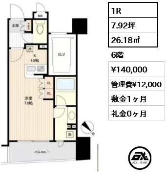 クオリア銀座3丁目 14万円
