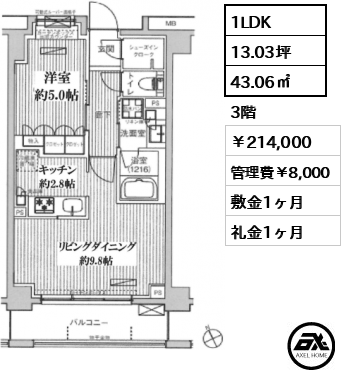 メゾンカルム市谷仲之町 21.4万円