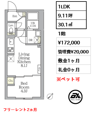 アグライア新宿横寺町（Aglaia新宿横寺町）