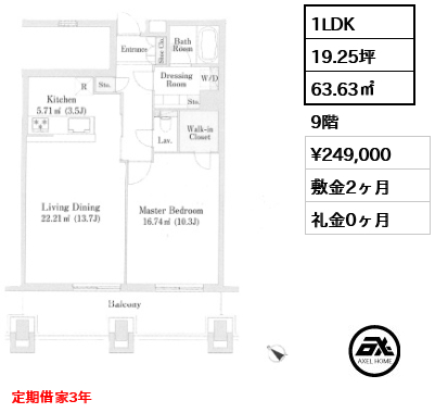 勝どきレジデンス 24.9万円