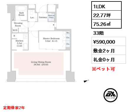 セントラルパークタワー・ラ・トゥール新宿 59万円