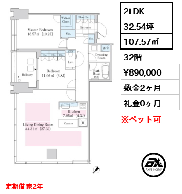 ラ・トゥール新宿ガーデン 89万円