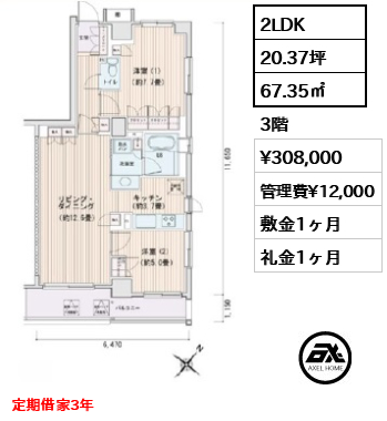 エスティメゾン豊洲レジデンス　E棟 30.8万円