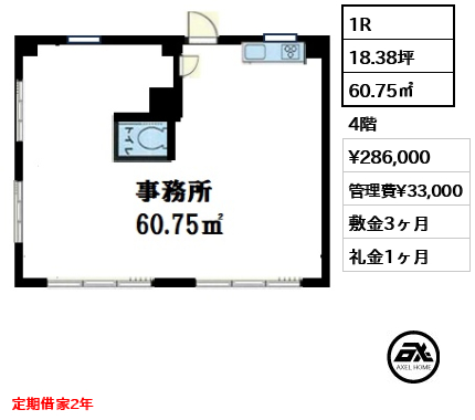 メゾン・ド・六番町 28.6万円