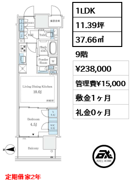 グランドシティタワー月島 23.8万円