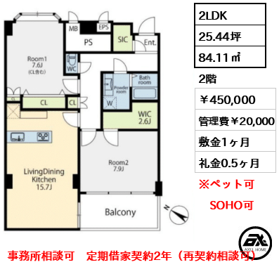 スカイプラザ赤坂 45万円