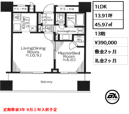 パークコート千代田富士見ザタワー 39万円