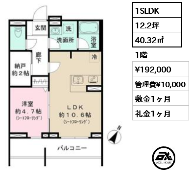 パークサイド宗峯 19.2万円