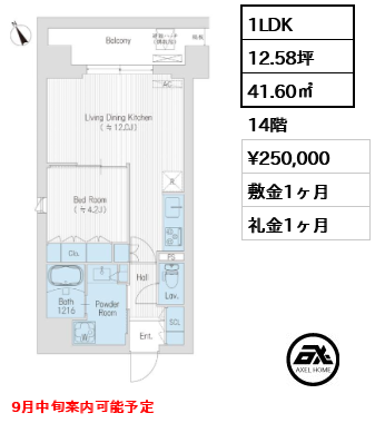 ハレマカニ御苑 （HAREMAKANI GYOEN） 25万円