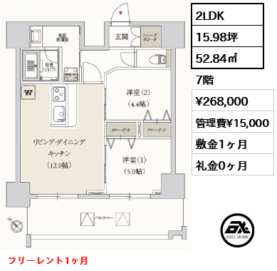 プライマル月島 26.8万円