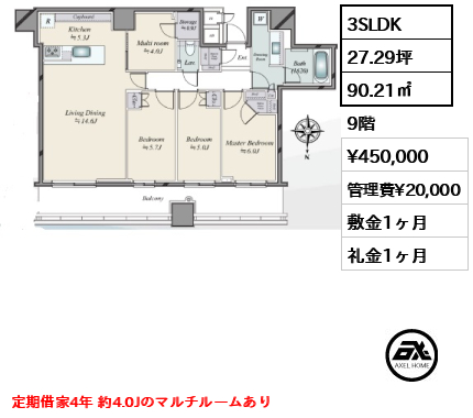 パークタワー晴海 45万円