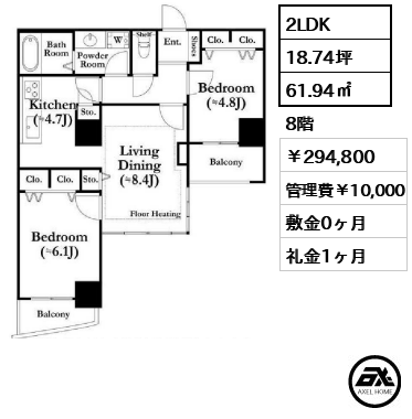 河田町ガーデン2 29.5万円