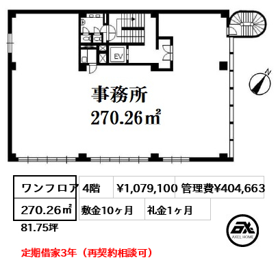 近文ビル 107.9万円