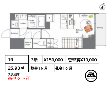AIFLAT若松河田（アイフラット若松河田） 15万円