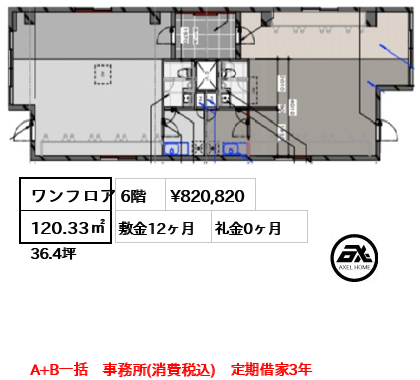 斉藤ビルディング
