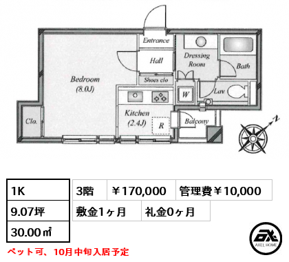 表参道レジデンス 17万円