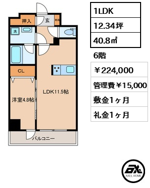グローリオシェルト東京八丁堀　