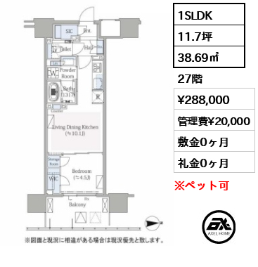 グランドシティタワー月島 28.8万円