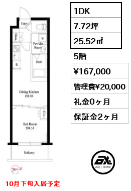 ハーモニーレジデンス新宿四谷 16.7万円