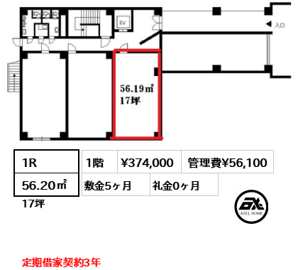 第四文成ビル 37.4万円