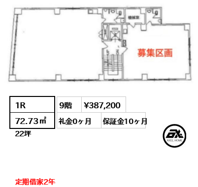 麹町秋山ビルディング 38.7万円