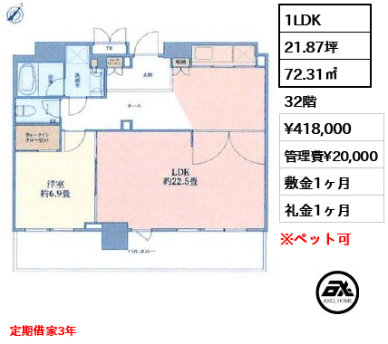 ブリリアタワー有明ミッドクロス 41.8万円