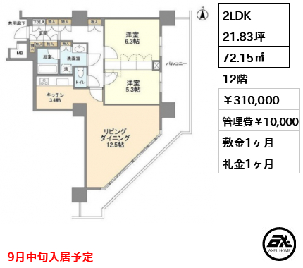 豊洲シエルタワー