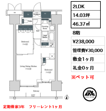 ブルックサイドレジデンス木場 23.8万円