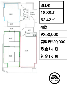 ニュー信濃町ハイツ 25万円
