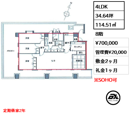 番町フィフスビル 70万円