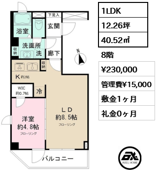 リテラス九段南