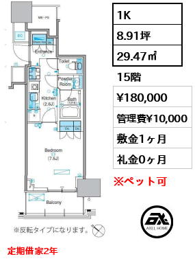 パークアクシス豊洲キャナル