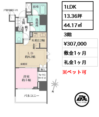 ザ・パークハウス麹町三丁目