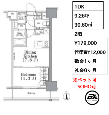 パークハビオ飯田橋